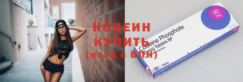 цена   Гусиноозёрск  Кодеин Purple Drank 