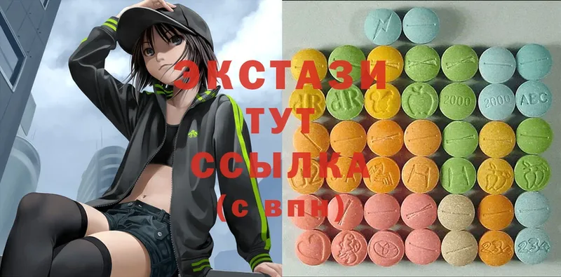 Ecstasy круглые  Гусиноозёрск 