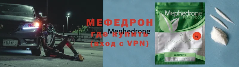 Мефедрон VHQ  Гусиноозёрск 